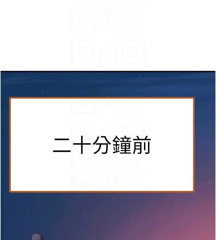 漫画《继母的香味》第85话第14张图
