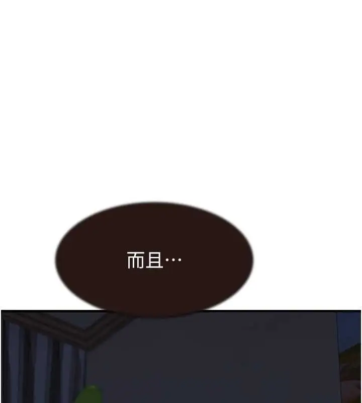 漫画《继母的香味》第85话第140张图
