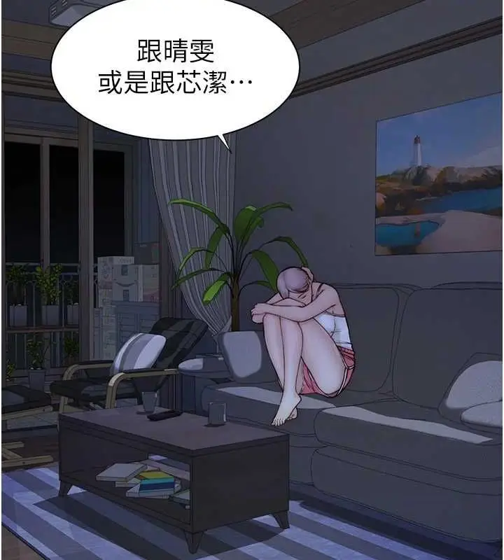 漫画《继母的香味》第85话第147张图