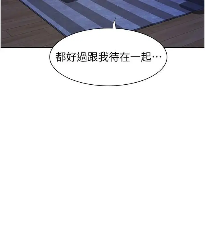 漫画《继母的香味》第85话第148张图
