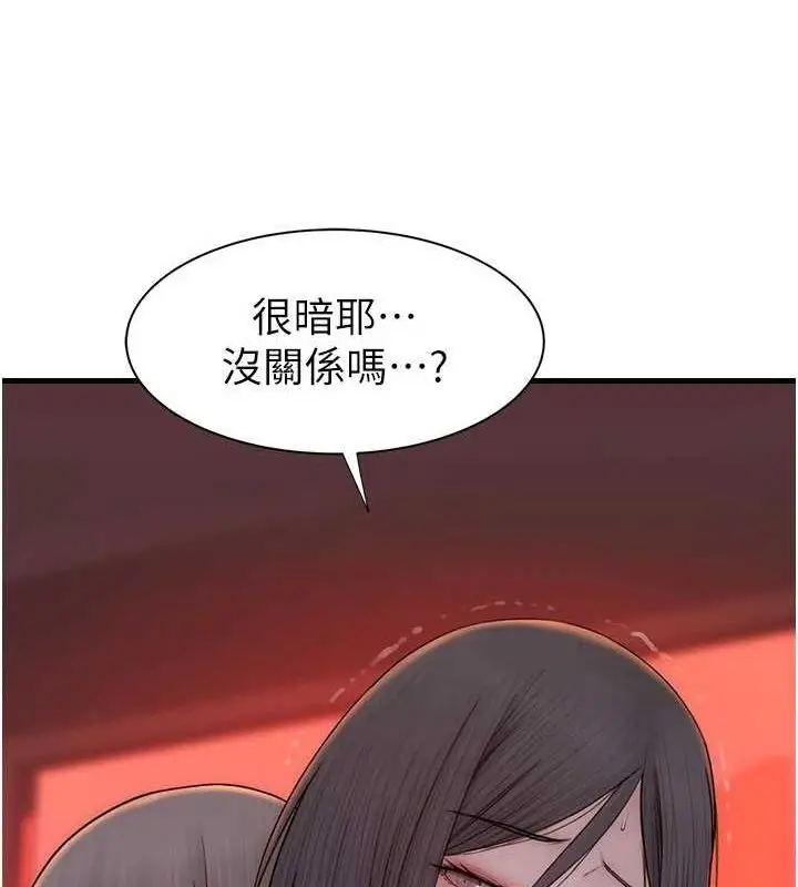 漫画《继母的香味》第85话第161张图
