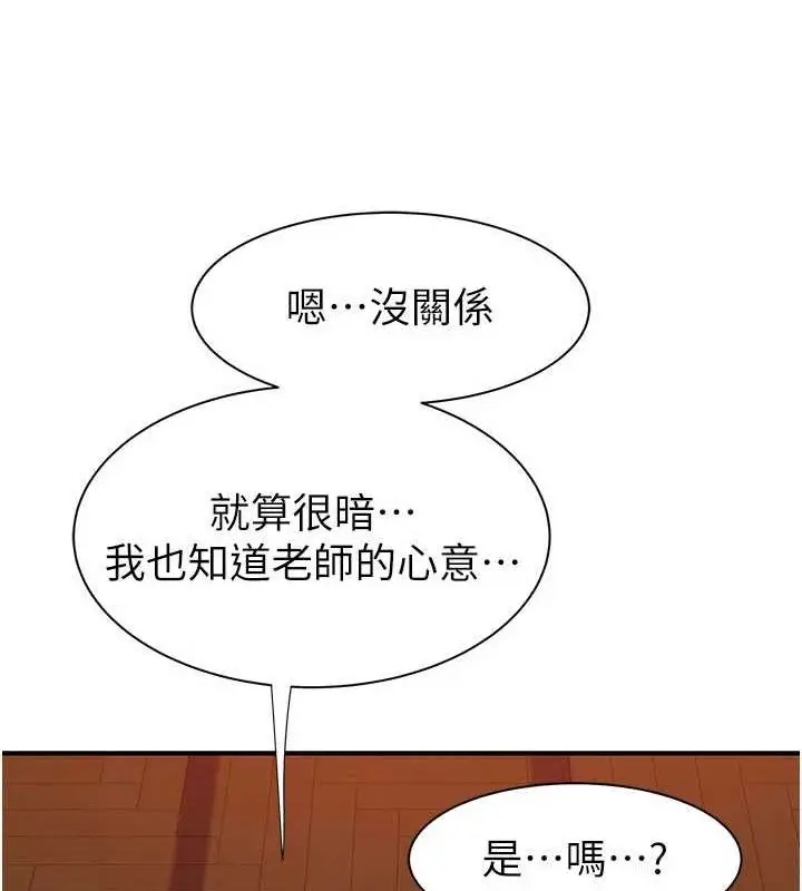 漫画《继母的香味》第85话第163张图