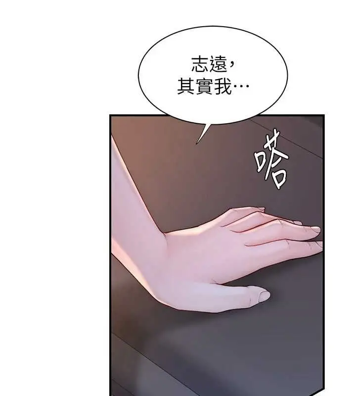 漫画《继母的香味》第85话第167张图