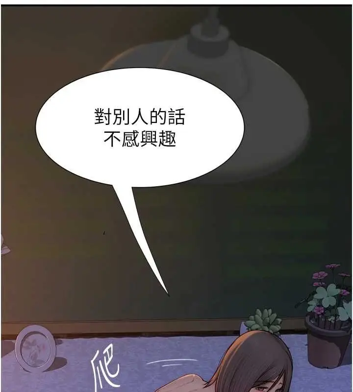 漫画《继母的香味》第85话第169张图