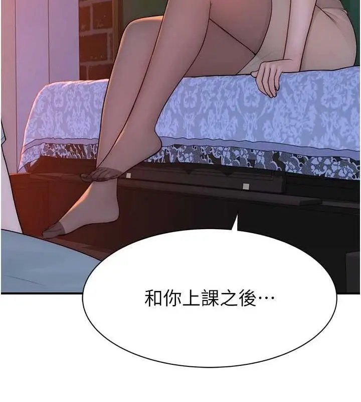 漫画《继母的香味》第85话第173张图
