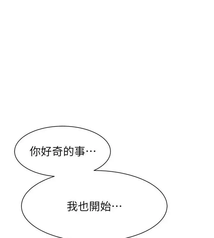 漫画《继母的香味》第85话第174张图