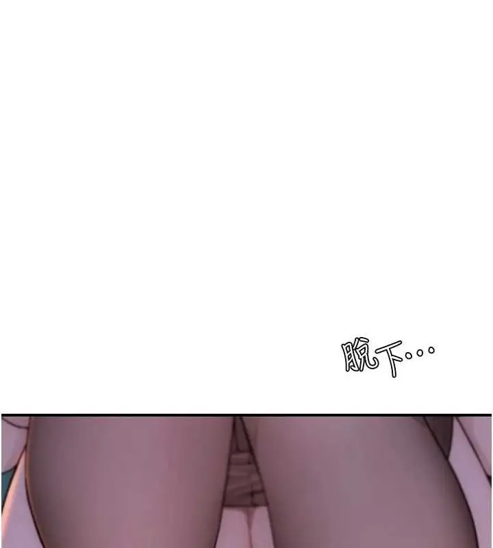 漫画《继母的香味》第85话第176张图