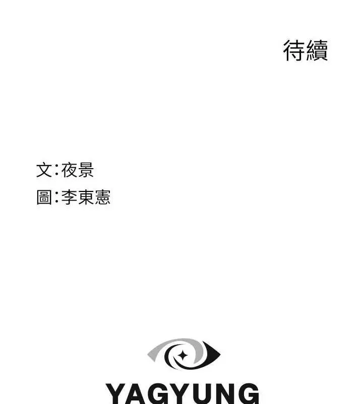 漫画《继母的香味》第85话第184张图