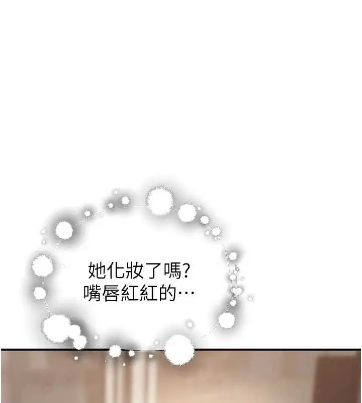 漫画《继母的香味》第85话第22张图