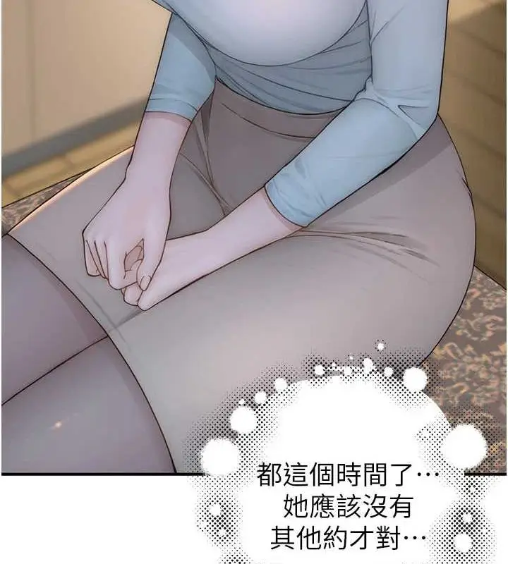 漫画《继母的香味》第85话第24张图
