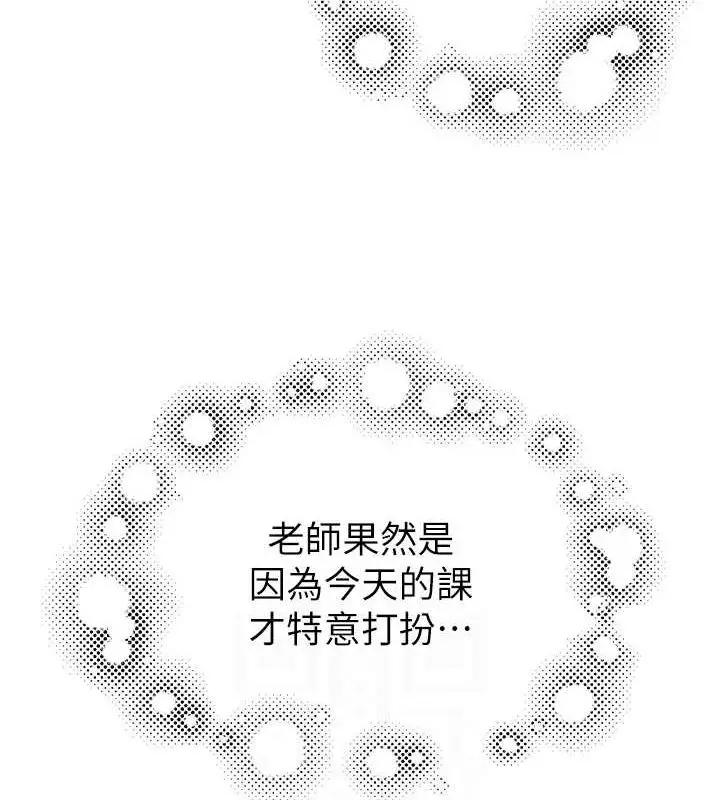 漫画《继母的香味》第85话第25张图
