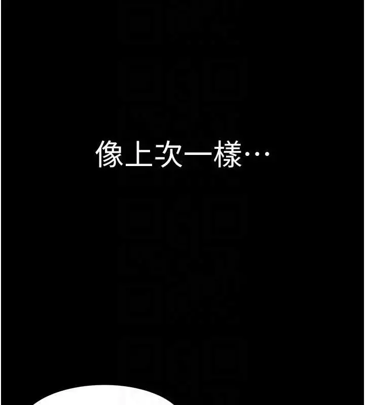 漫画《继母的香味》第85话第27张图