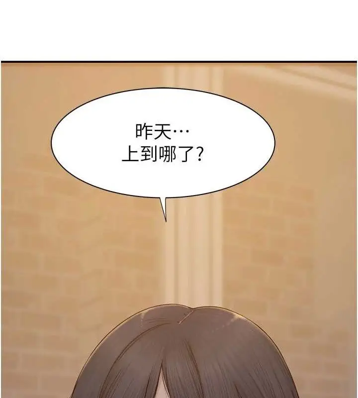 漫画《继母的香味》第85话第35张图