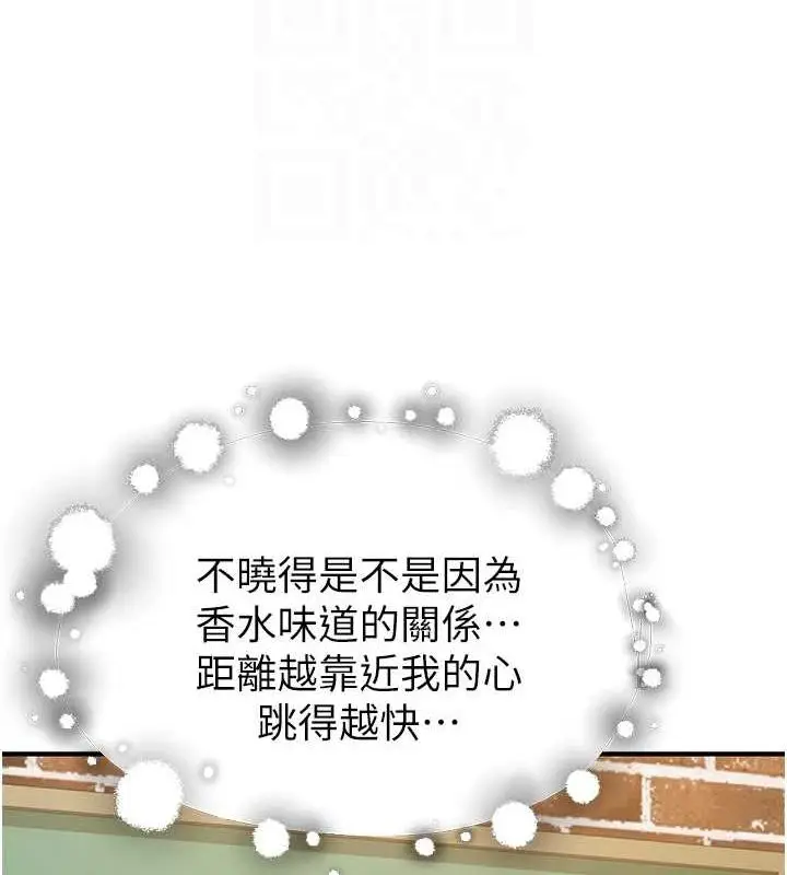 漫画《继母的香味》第85话第39张图
