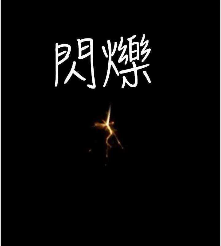 漫画《继母的香味》第85话第4张图