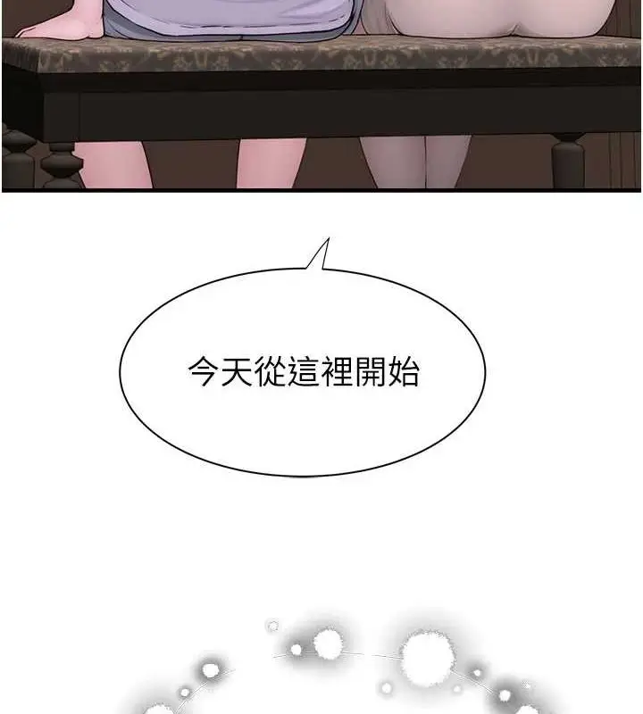 漫画《继母的香味》第85话第41张图