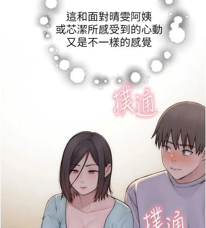 漫画《继母的香味》第85话第42张图