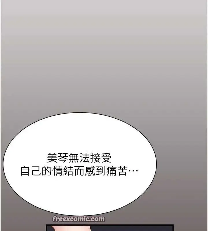 漫画《继母的香味》第85话第45张图