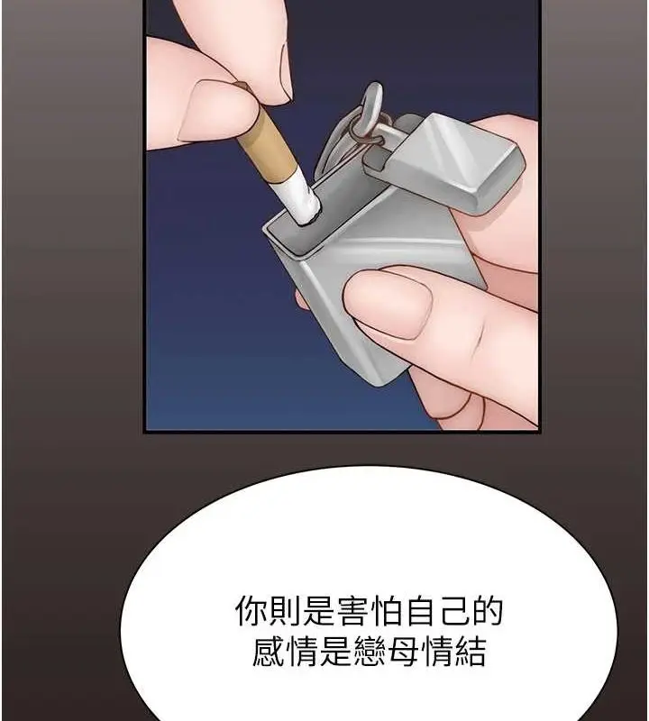 漫画《继母的香味》第85话第46张图
