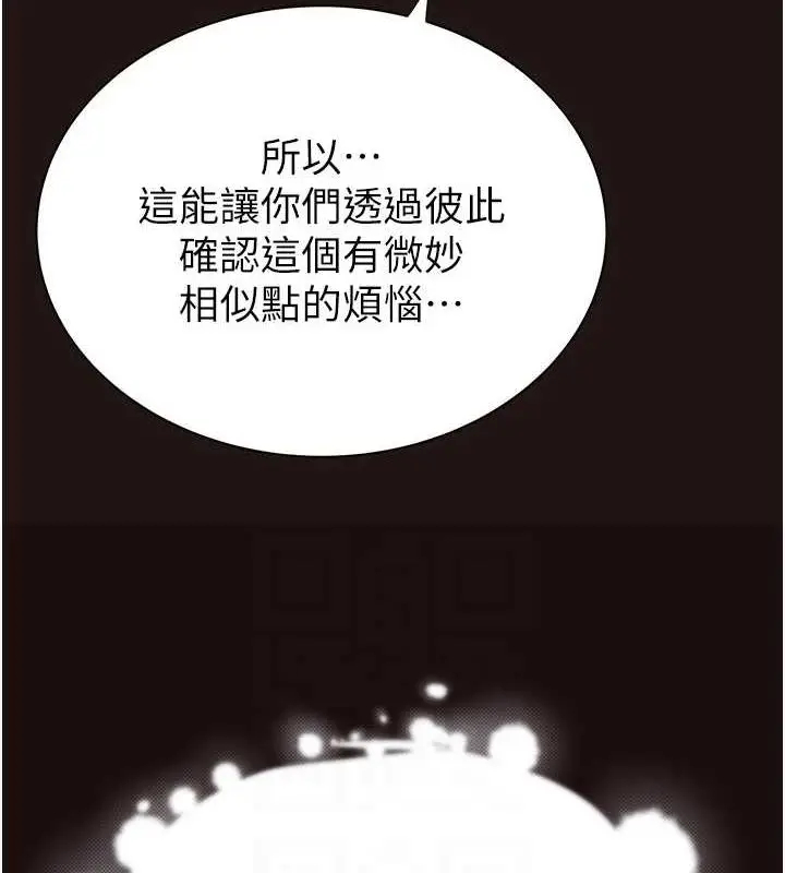 漫画《继母的香味》第85话第49张图