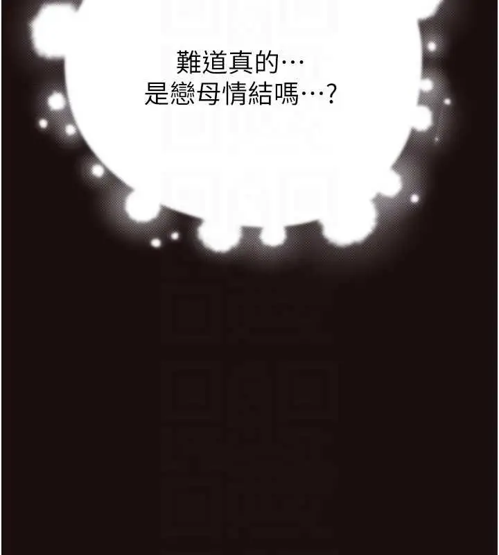漫画《继母的香味》第85话第50张图