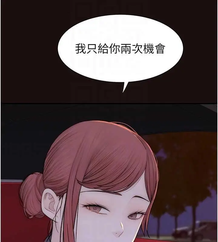 漫画《继母的香味》第85话第51张图