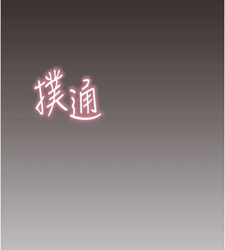 漫画《继母的香味》第85话第54张图