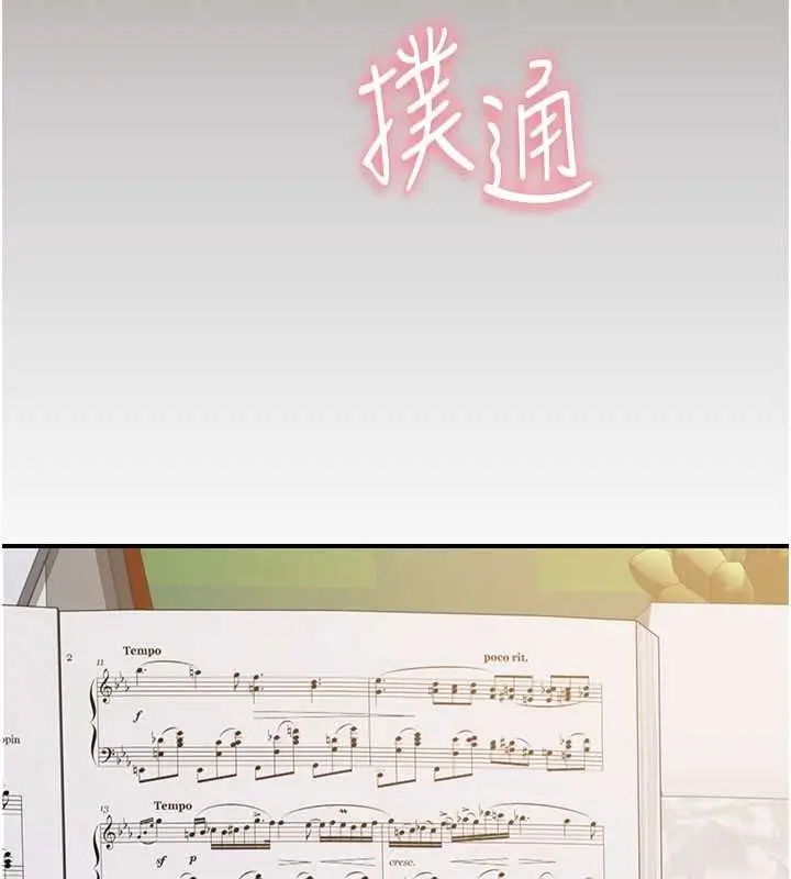 漫画《继母的香味》第85话第55张图
