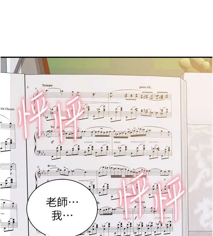 漫画《继母的香味》第85话第59张图