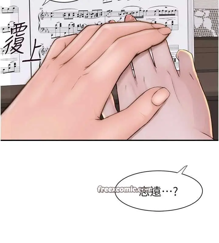 漫画《继母的香味》第85话第60张图