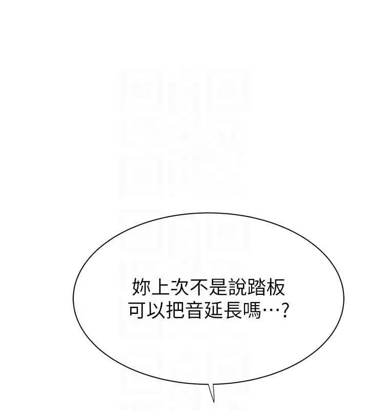 漫画《继母的香味》第85话第61张图