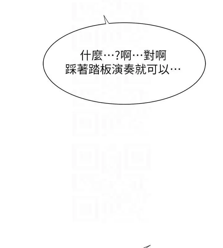 漫画《继母的香味》第85话第63张图