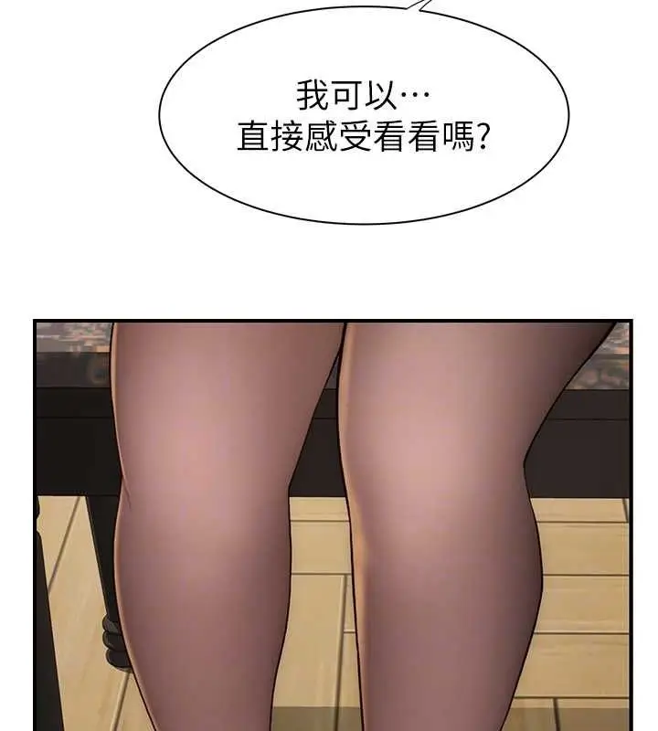 漫画《继母的香味》第85话第64张图
