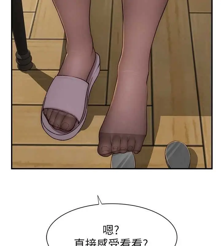 漫画《继母的香味》第85话第65张图
