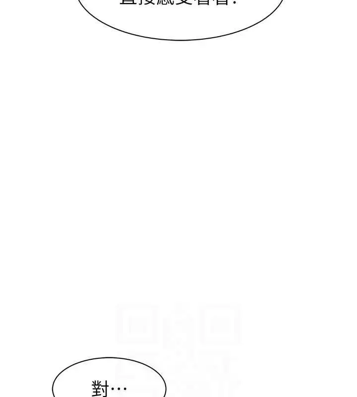 漫画《继母的香味》第85话第66张图