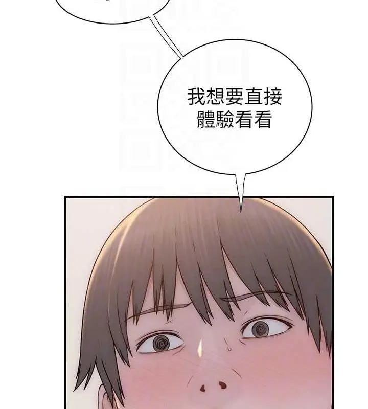 漫画《继母的香味》第85话第67张图