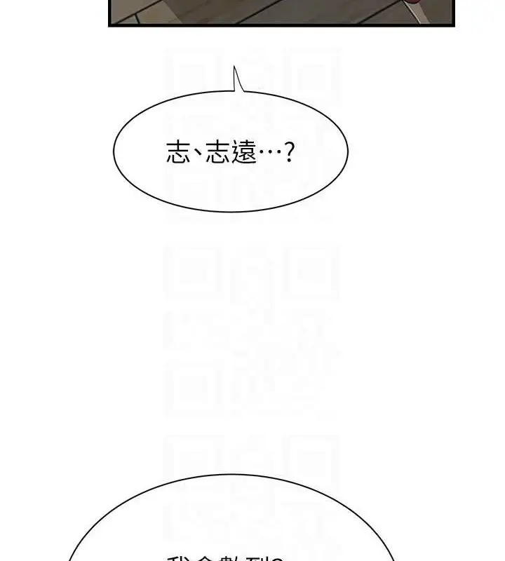 漫画《继母的香味》第85话第74张图
