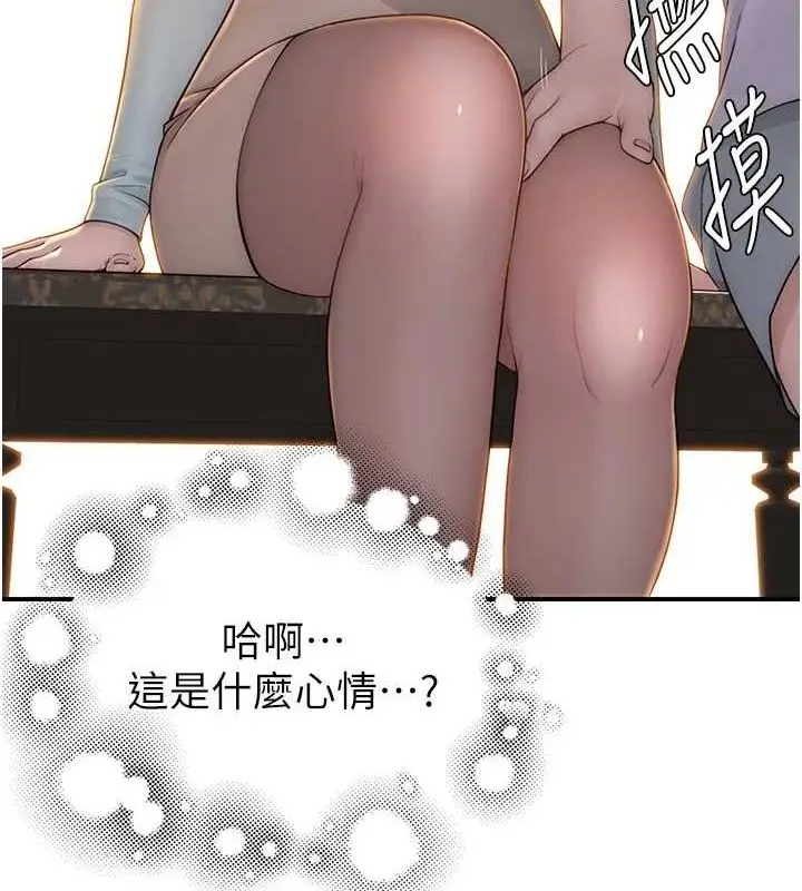 漫画《继母的香味》第85话第79张图