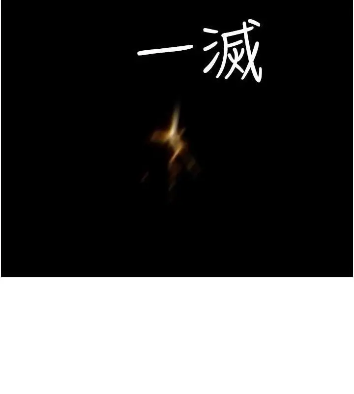 漫画《继母的香味》第85话第8张图