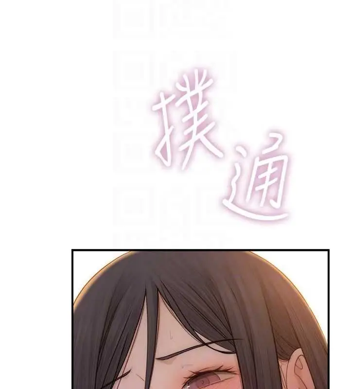 漫画《继母的香味》第85话第81张图