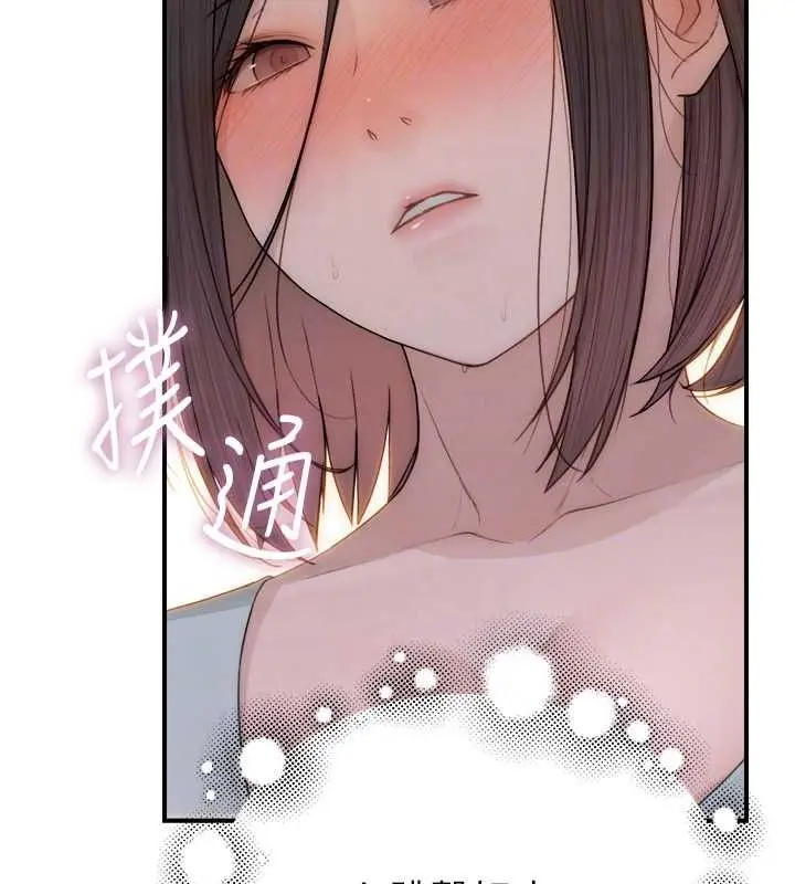 漫画《继母的香味》第85话第82张图