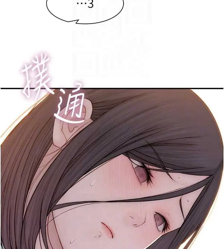 漫画《继母的香味》第85话第89张图