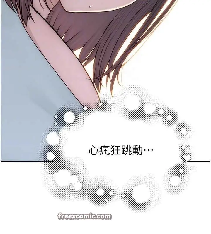 漫画《继母的香味》第85话第90张图