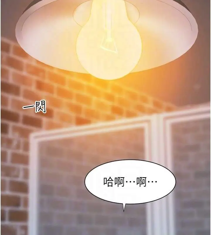 漫画《继母的香味》第85话第93张图