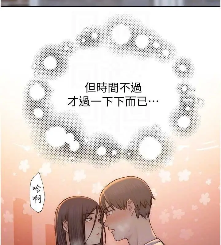 漫画《继母的香味》第85话第94张图