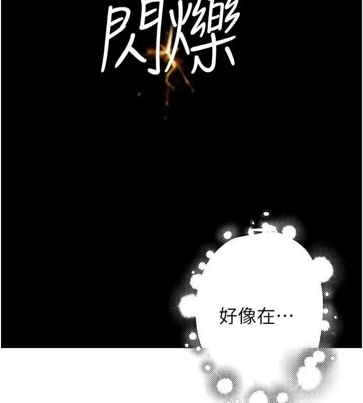 漫画《继母的香味》第85话第97张图