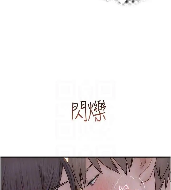 漫画《继母的香味》第85话第98张图