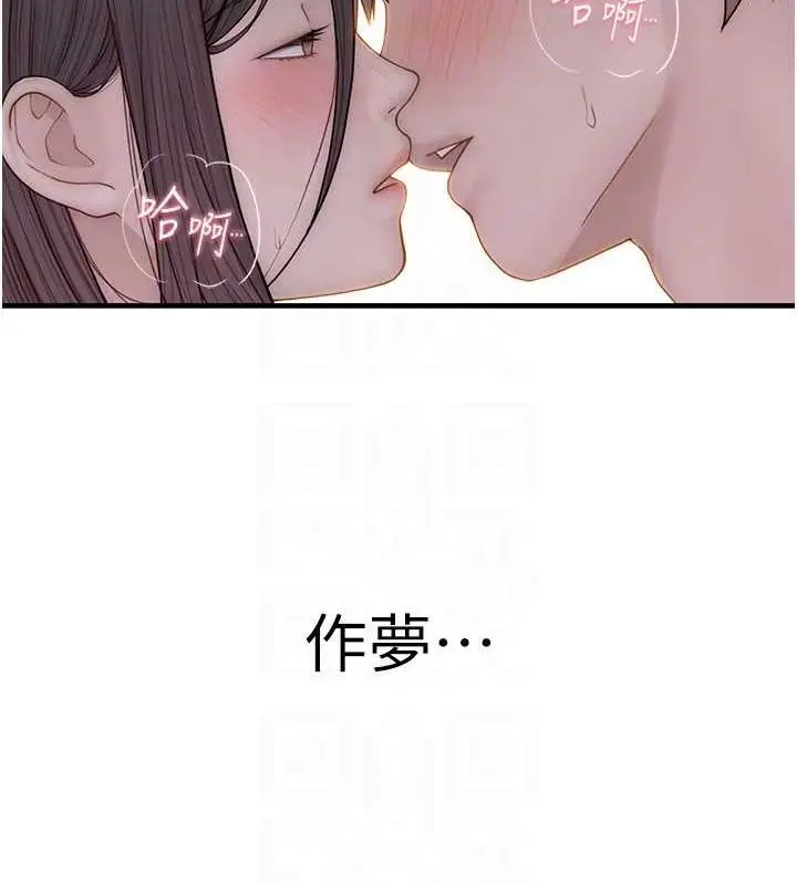 漫画《继母的香味》第85话第99张图