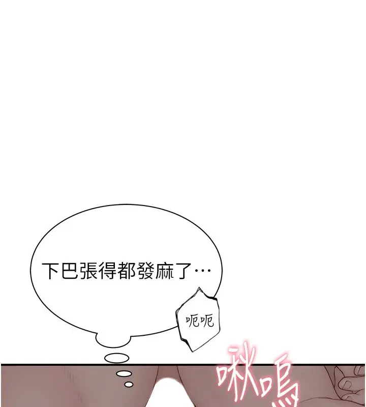 漫画《继母的香味》第86话第100张图