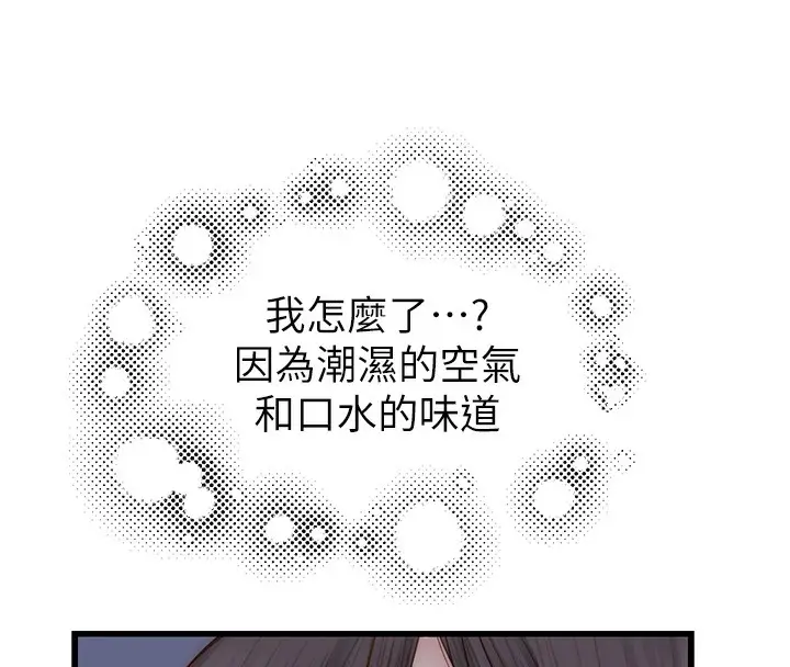 漫画《继母的香味》第86话第103张图